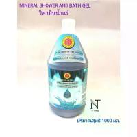 ราคา มุก สมุนไพร วิตามินน้ำแร่ , วิตามินน้ำนม น้ำแร่ น้ำนม บำรุงผิว 1000 ml./Mook Vitamin Mineral Water, Vitamin Milk ซีโอดี (1734827741612377729)