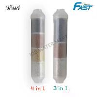 ราคา สินค้าขายดี ไส้กรองน้ำ น้ำแร่ Fast Pure 3 in 1 แร่ลูกบอลเซรามิค - ไส้กรองพาย - หินเเร่ธาตุ ขนาด 10 นิ้ว Inline Mineral & Alkaline (1733982197348075210)