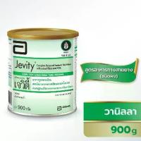 ราคา Jevity เจวิตี้ กลิ่นวานิลลา ขนาด 900 กรัม (1733228239829174195)