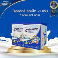 ราคา Colosure Tablet ชนิดเม็ด 2 กล่อง 24 ซอง อาหารเสริมสูตรครบถ้วน ชนิดเม็ด กลิ่นวานิลลา (1729991688582761151)
