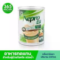 ราคา NEPRO Solution 237 ml. เนปโปร เอชพี กลิ่นวานิลลา 365wecare (1734218263232808822)