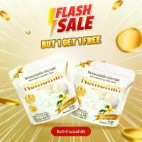 ราคา 1 แถม 1 Hemomin ไข่ขาวผงชนิดเม็ด กลิ่นวานิลลา (20 เม็ด) (1732960775483459127)