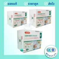 ราคา จัดส่งถึงบ้าน Longmed ผ้าก็อซยืด Conforming Bandage 12 ม้วน/แพค ความยาว 5 หลา ผ้าก็อซทำแผล ผ้าก็อซพันแผล ผ้าก็อซยืดได้ ผ้าก๊อซพันแผลชนิดยืดได้ ผ้าก๊อซม้วน (1 กล่อง) (1733940792667834268)