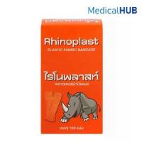 ราคา Rhinoplast Elastic Fabric Bandage ไรโนพลาสท์ พลาสเตอร์ ปิดแผล ชนิดผ้ายืด 1 กล่อง 100 ชิ้น 23456 (1734934249717663019)