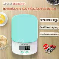 ราคา (เน็ตไอดอลแนะนำ)เครื่องชั่งดิจิตอล เครื่องชั่ง ตาชั่งดิจิตอล กิโลชั่งอาหาร Kitchen Scale เครื่องชั่งในครัว ตาชั่งอาหาร (1729576876285200460)
