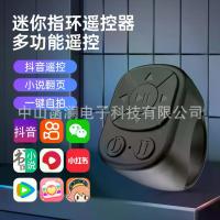ราคา รีโมทคอนโทรลแหวน TikTok, มัลติฟังก์ชั่น, แปรงบลูทูธ, สำหรับ Kuaishou, พลิกหน้าว Novel, การควบคุมเพลง, การบันทึกภาพถ่าย, ประสบการณ์เหมือน พระเจ้า (1733167155202393832)
