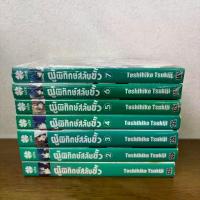 ราคา [LN] ผู้พิทักษ์สลับขั้ว 1-7 ... Toshihiko Tsukiji (มือสอง) นิยาย LIGHT NOVEL luckpim (1734339033607407433)