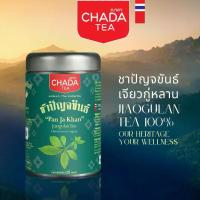 ราคา ชาสมุนไพร ตรา ฌาดา 100% ไม่มีน้ำตาล Herbal Tea Chada Brand No sugar (1733341789996024894)