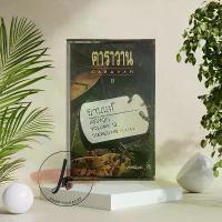 ราคา คาราวาน อัลบั้ม อานนท์ เทปคาสเซ็ต เทปคาสเซ็ท cassette tape เทปเพลงไทย (1734933135326545344)