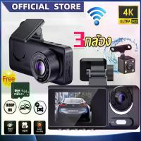 ราคา พร้อมส่ง. กล้องติดรถยนต์แบบ3กล้อง กล้องหน้ารถยน2024 กล้องหน้ารถมีwifi กล้องมองหลัง Full HD ความคมชัด 2K กล้องติดรถยนต์หน้าหลัง Night Vision บันทึก กล้องติดรถ (1731868578761574668)