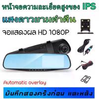 ราคา COD กล้องติดรถยนต์4k 2กล้องหน้า-หลัง กล้องติดรถยนต์ กล้องหน้ารถ กล้องติดหน้ารถยนต์ กล้องติดหน้ารถ กล้องติดรถยนต์4k กล้องติดรถ กล้องหน้ารถยน2025 กล้องติดรถยนต์รุ่นใหม่ ก้องหน้ารถย (1734161397425145179)