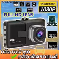 ราคา กล้องติดรถ กล้องติดรถยนต์ Full HD Car Camera dash cam night มุมกว้าง ฟิชอาย รถ DVR Camera (1732266538441344017)