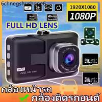 ราคา กล้องติดรถ กล้องติดรถยนต์ Full HD Car Camera dash cam night มุมกว้าง ฟิชอาย รถ DVR Camera (1732264429954828117)