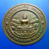 ราคา Collectibleเหรียญประจำจังหวัด เหรียญที่ระลึก จังหวัด อำนาจเจริญ ขนาด 4 ซม. สะสมที่ไม่ซ้ำกัน、 สะสมที่ทันสมัย、 (1733365013717419561)