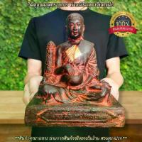 ราคา Collectibleพระสีวลีมหาลาภ ประทับนั่งทรงบาตร หน้าตัก5นิ้ว เนื้อผสมหินศิลาแลง ผสมมวลสารผงพุทธคุณ108ชนิด เข้าพิธีพุทธาภิเษกรายวาระ แนวโน้มวินเทจ、 หายาก (1734624447677499271)