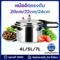 ราคา หม้อต้มแรงดัน เดือดเร็ว ร้อนไว หม้อต้มความดันไอน้ำสูง หม้อความดัน ป้องกันการระเบิด 4L 5L 7L (1734879205982110928)