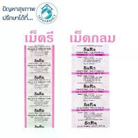 ราคา Sara ซาร่า พาราเซตามอล ***แผง*** (1734973407302682236)
