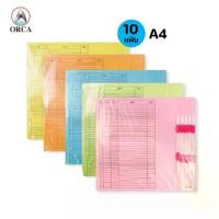 ราคา พร้อมส่งจากไทย (10 แฟ้ม) แฟ้มกระดาษ A4 ตราออร์ก้า ORCA มี 5 สี FLA-101 ลิ้นแฟ้มพลาสติก แฟ้มเจาะพลาสติก แฟ้มอ่อน แฟ้มเจาะกระดาษ A4 แฟ้มเก็บเอกสาร Document folder (1734093756628436991)