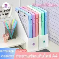 ราคา [ขายร้อน] แฟ้มหนีบกระดาษ A4 แฟ้มคลิปบอร์ด คลิปบอร์ด a4 มีปก B-HOME กล่องแฟ้ม แฟ้มหนีบ คลิปบอร์ดมีปก กระดานรองเขียนa4 กล่องอกสาร แฟ้มหนีบเอกสาร แฟ้มเอกสาร a4 กระดานคลิปบอร์ด Folde (1732468769096370163)