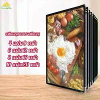 ราคา แฟ้มเมนูอาหาร แฟ้มเมนู เมนูอาหารปกใส ปกพลาสติกใสอย่างดี หลายขนาด Menu folder A4 สีดำ เมนู เย็บขอบหนังเทียมอย่างดี (1729813654429927592)
