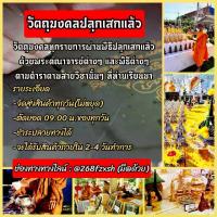 ราคา ไทยพุทธศาสนา พระពុท្ធ มีดหมอมนต์พระกาฬ หลวงพ่อกวย วัดโฆสิตาราม ยาว25ซม.มีดหมอของหลวงพ่อทำขึ้นมาได้ตามตำรามีอานุภาพครบทุกด้านทำได้ทุกอย่าง พุทธศาสนา meditation (1734337967522875245)