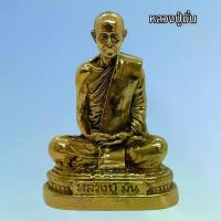 ราคา พระពុท្ធ COD. รูปหล่อหลวงปู่มั่น วัดป่าสุทธาวาส เนื้อทองเหลืองขัดเงา หน้าตัก 3 นิ้ว บูชาเสริมศิริมงคล พุทธคุณรอบด้าน meditation พระปทม (1734590202826688384)