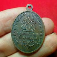 ราคา พระปทม พุทธอุปกรณ์ สุ่มของแถม เก็บเงินปลายทาง เหรียญหลวงพ่อเดิม รุ่นปี 2482 วัดหนองโพ จ.นครสวรรค์ พระปทม meditation (1733517556996343680)