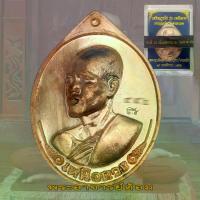 ราคา COD. พระពុท្ធ พระอาจารย์ต้อม ปภัสสโร รุ่น เหนือดวง งานบุญกฐิน ปี 2566 ยันต์พระลักษณ์หน้าทอง วัดท่าสะแบง จ.ร้อยเอ็ด meditation ธัญพยาบาลไทย (1733694802677302368)