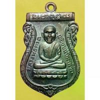 ราคา พระปทม COD. เหรียญเสมาหัวโตหลวงปู่ทวด หลังนกคุ้ม อาจารย์นอง วัดทรายขาว ปี40 พระปทม meditation (1733517091593552953)