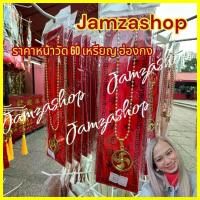 ราคา พระពុท្ធ COD. จี้กังหันนำโชควัดแชกงหมิว นำโชคปลุกเสกแล้วจากฮ่องกง สมรส meditation (1732924390488114222)