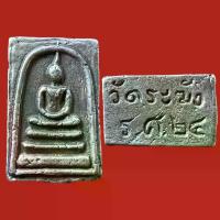 ราคา พระពុท្ធ พระปทม พระสมเด็จโตเนื้อโลหะเงินเก่าโบราณ พระสมเด็จวัดระฆัง มีพุทธคุณ เมตตามหานิยม แคล้วคลาดภัยภิบัติ คงกระพัน โชคลาภ พระรอดลำพูน พิมพ์ใหญ่ มีพุทธคุณทางด้านแคล้วคลาดปลอดภัย สมรส meditation (17