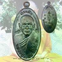 ราคา พุทธอุปกรณ์ COD. เหรียญใบขี้เหล็ก หลวงปู่แผ้ว รุ่นแรกวัดรางหมัน ปี 2554 ธัญพยาบาลไทย meditation (1732522955113006126)