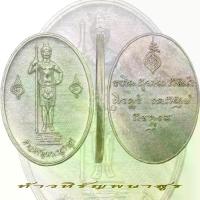 ราคา ไทยพุทธศาสนา พระปทม ท้าวหิรัญพนาสูร เหรียญรูปไข่ หล่อโบราณ เนื้อสัมฤทธิ์ รัชกาลที่6 meditation บุญลักษณะ (1733167014054626350)