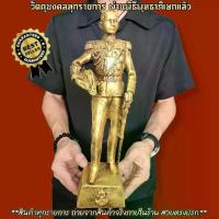 ราคา พระปทม ไทยพุทธศาสนา กรมหลวงชุมพร ประทับยืนท.รงเครื่องราช สูง30ซม.สีทองโบราณ พระบิดาแห่งทหารเรือ หมอพร เสด็จเตี่ย จริยวัตรท่านงดงามมาก D meditation สมรส (1733882548025525288)