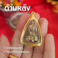 ราคา พระពុท្ធ พระปทม (AD7) จี้พระอุปคุต เนื้อทองเหลือง เลี่ยมหนา กรอบทอง พระอุปคุต พระบัวเข็ม ปลุกเสกแล้ว meditation สมรส (1732965910362359543)