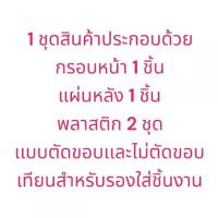 ราคา พระปทม พุทธอุปกรณ์ กรอบพระทองไมครอน (พับหลัง) ทรง ไข่ (ใหญ่) ชุปทองไมครอน 100% # 749 พุทธศาสนา meditation (1732661959690323040)