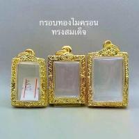 ราคา พระปทม พระពុท្ធ กรอบทองไมครอน ทรงสมเด็จ บุญลักษณะ meditation (1733001778972492846)