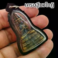 ราคา COD. พระปทม เศรษฐีนวโกฏิ หลวงพ่อฟู วัดบางสมัครรุ่นแรก เลี่ยมกรอบพลาสติกกันน้ำอย่างดี บูชาแก้ปีชง แคล้วคลาดปลอดภัย meditation บุญลักษณะ (1733420513709623168)
