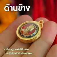 ราคา ไทยพุทธศาสนา พระปทม (BC1) จี้หลวงพ่อรวย วัดตะโก หลวงพ่อรวย บูชาหลวงพ่อรวย สีแดง/สีน้ำเงิน คละ พร้อมส่ง สมรส meditation (1733003040016270393)