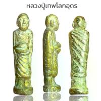 ราคา พระปทม พระปทม หลวงปู่เทพโลกอุดรเนื้อเปียกทอง ธัญพยาบาลไทย meditation (1733193344203196269)