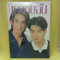 ราคา นิตยสาร เธอกับฉัน วัยหวาน top teen the boy ดารา90 วอย เปรียว lips ไปยาลใหญ่ ปุ๋ย im อานนท์ ดิฉัน แพรว พลอยแกมเพชร i spy (1734736605528688633)