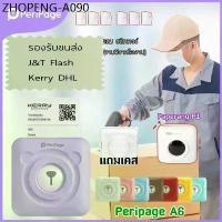 ราคา PeriPage A6 เครื่องปริ้น เมนูภาษาไทย พร้อมส่ง Peripage + Paperang เครื่องปริ้นพกพา เครื่องปริ้นไร้หมึก Peripage A6 (1734404004563617679)