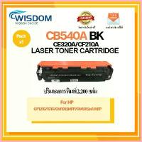 ราคา หมึกพิมพ์ CB540A/125A/CB540/CB541A/CB542A/CB543A เครื่องปริ้น HP Color LaserJet CP1215/1515, CM1312MFP/CM1312nfi MFP จัดส่งจากกทม (1732791872738395441)