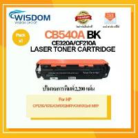 ราคา หมึกพิมพ์ CB540A/125A/CB540/CB541A/CB542A/CB543A เครื่องปริ้น HP Color LaserJet CP1215/1515, CM1312MFP/CM1312nfi MFP ซีโอดี (1733804860370028276)