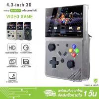 ราคา เครื่องเล่นเกม เครื่องเล่นเกมพกพา Handheld Video Game Console LINUX / Emelec System Portable Video Player Games PSP Miyoo Mini Plus รุ่นอัพเกรด R43 Pro หน้าจอ 4.3นิ้ว เล่นเกม PS1 (1731469276968617541)