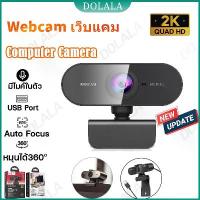 ราคา เว็บแคม Streaming Webcam with Microphone & Ring Light 2K HD Web Cam with Cover,Stand for PC/MAC/Laptop/Desktop, Wide Angle Web Cameras for YouTube,Skype,Zoom,Xbox One,Video Calling,Studying and PS4 (1