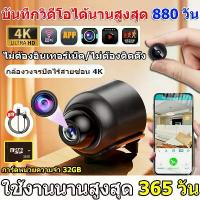 ราคา 【ไม่ต้องเดินสายไฟ 】 กล้อง 360 องศา กล้องแอบ กล้องวงจร ก้องวงจรปิด 5g กล้องรูเข็ม webcam 4k wifi cctv mini camera spy COD (1734555244297028736)