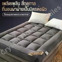 ราคา CHTท็อปเปอร์ เบาะรองนอนTopper เบาะ ขนห่านเทียม แผ่นรองที่นอน หนานุ่ม 3.5 นิ้ว5 นิ้ว6 ฟุตที่นอนขนนกกำมะหยี่ ขนนุ่มข จัดส่งที่รวดเร็ว (1734955898041238960)