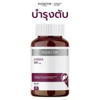 ราคา MORTIW (หมอทิว) Livera - อาหารเสริมบำรุงตับ ดีท็อกซ์ ไขมันพอกตับ - 30 แคปซูล (1734789331673842922)