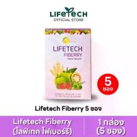 ราคา ไลฟ์เทค ไฟเบอร์รี่ ดีท็อกซ์ รสราสพ์เบอร์รี่ 1 กล่อง (5 ซอง) #Lifetech (1733104619996480529)